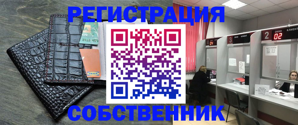прописка в квартире в Архангельской области
