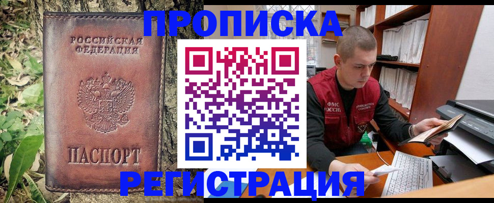 временная регистрация законно в Архангельской области